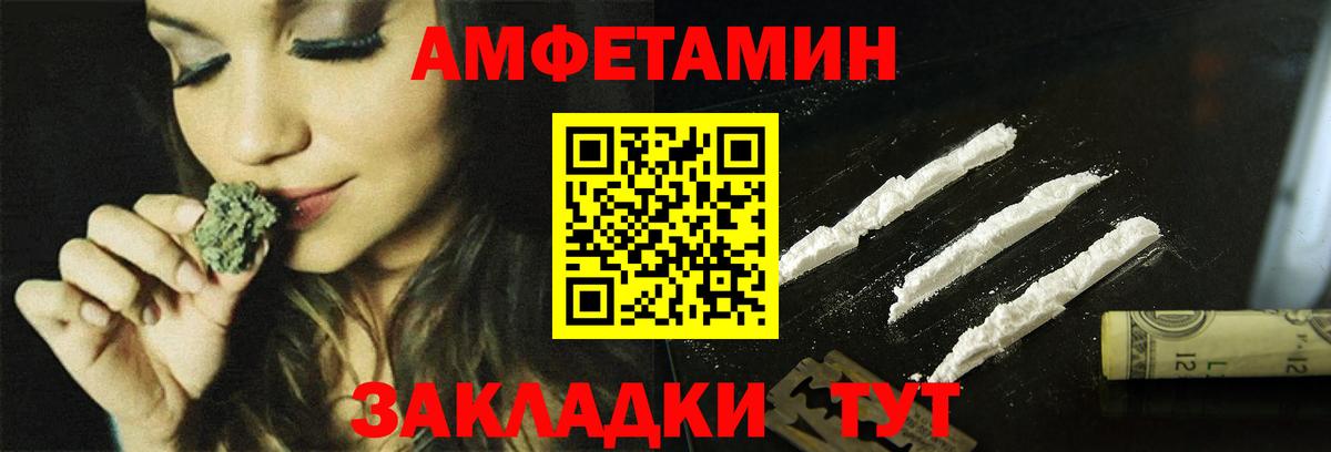 Амфетамин 98% Ростов Великий