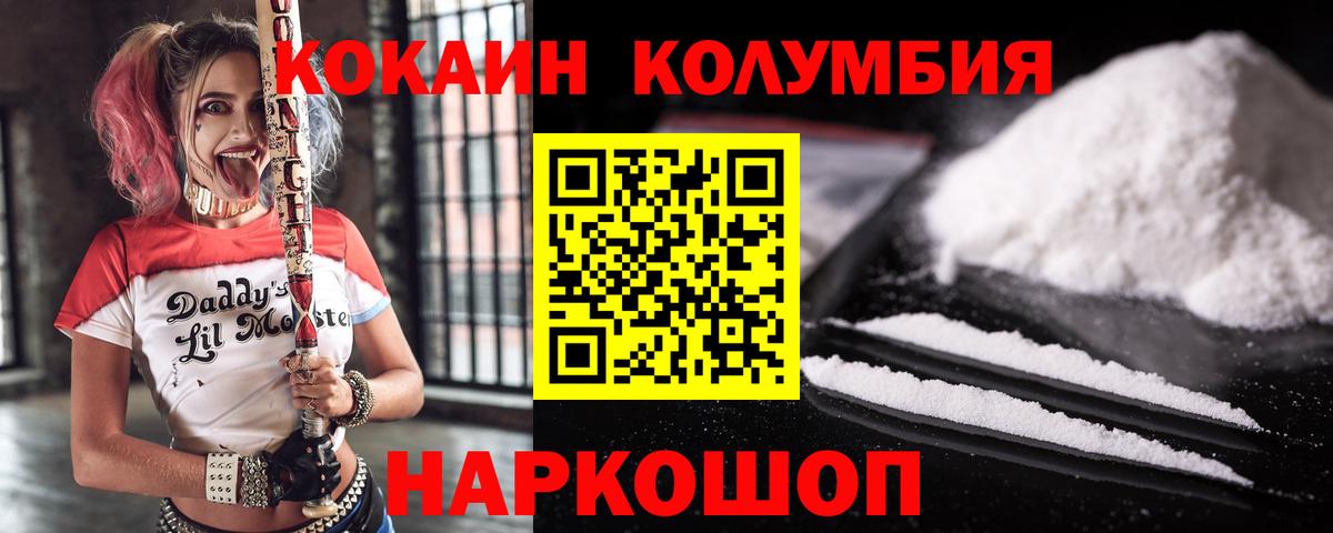 Ростов Великий  КОКАИН Эквадор  Вход с VPN 