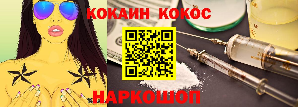 Cocaine Боливия Ростов Великий