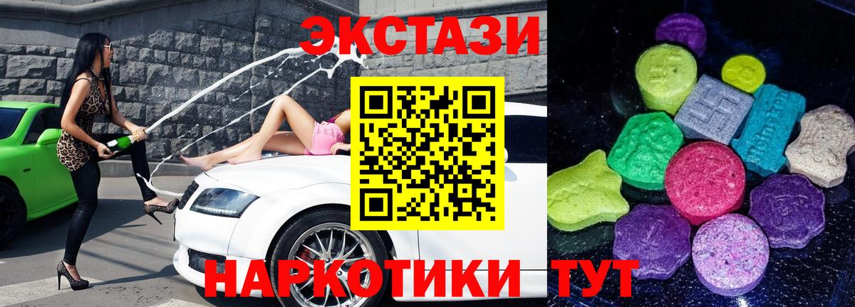 ЭКСТАЗИ  Экстази 300 mg  Экстази Philipp Plein  Вход с VPN  Ростов Великий 