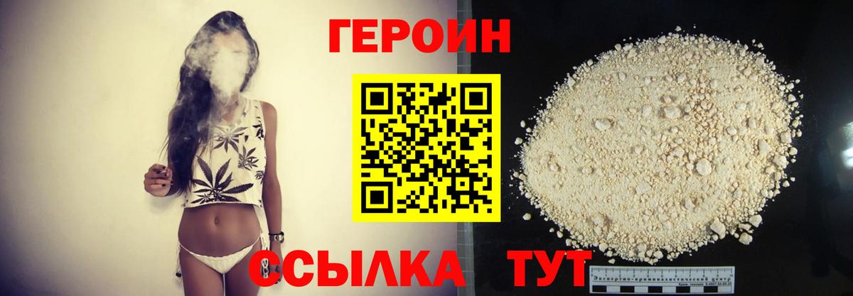 ГЕРОИН афганец Ростов Великий