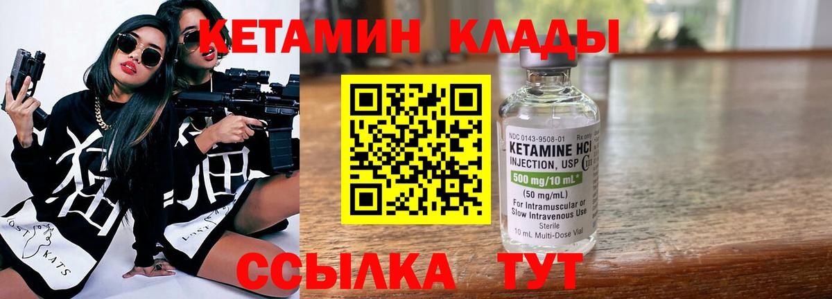 КЕТАМИН ketamine Ростов Великий