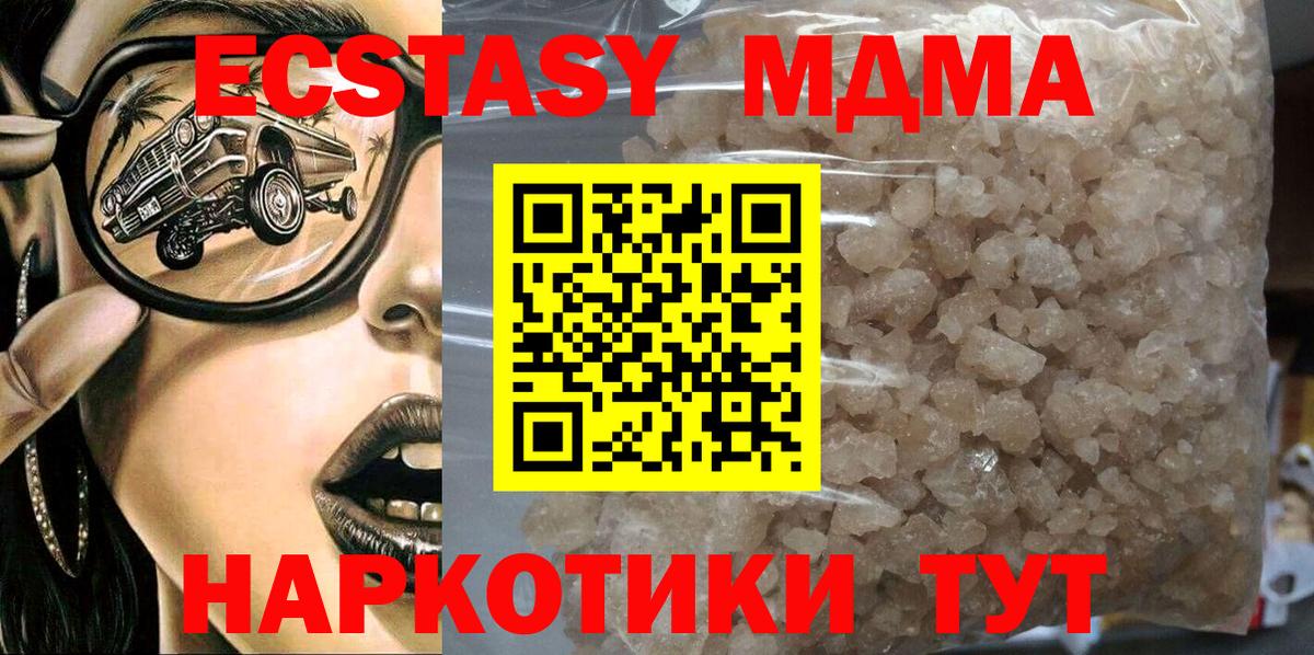 Ростов Великий  МДМА  МДМА Molly  Вход с VPN  МДМА crystal 