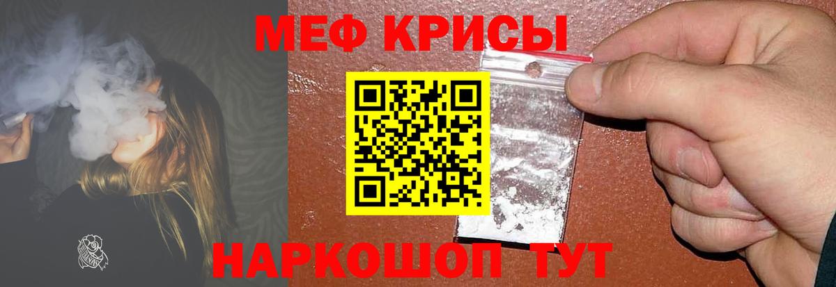 Ростов Великий  МЯУ-МЯУ  МЯУ-МЯУ  Вход с VPN  Мефедрон 4 MMC  МЯУ-МЯУ мука 