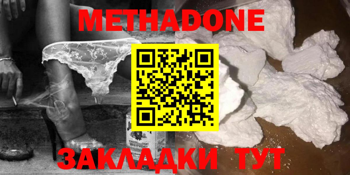 МЕТАДОН белоснежный Ростов Великий