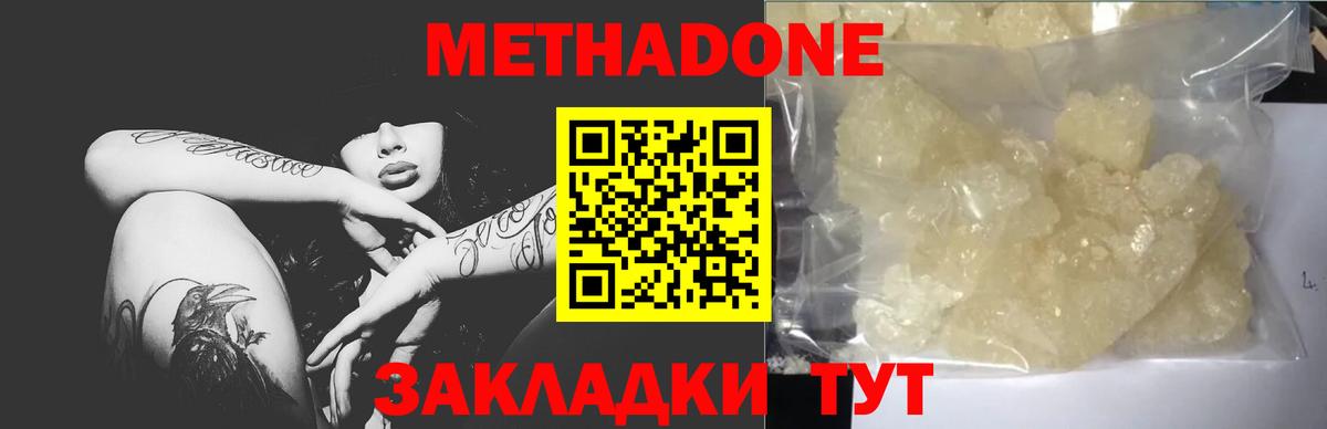 кракен зеркало  МЕТАДОН мёд  Вход с VPN  Ростов Великий  МЕТАДОН мёд 