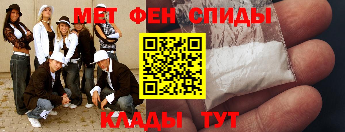 Метамфетамин пудра Ростов Великий