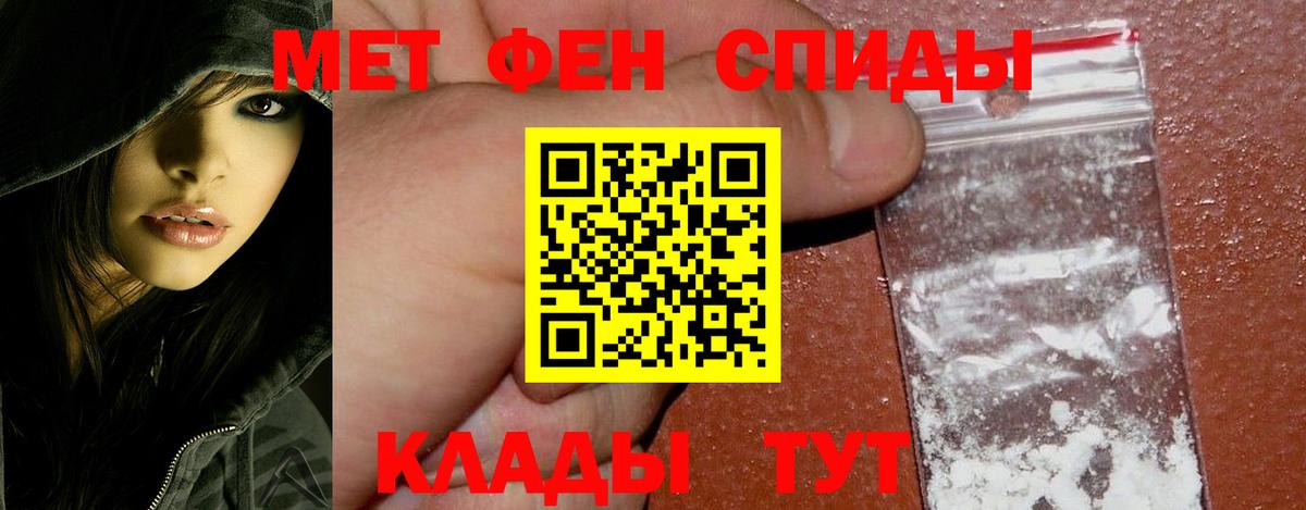 Первитин  Вход с VPN  Ростов Великий  МЕТАМФЕТАМИН кристалл 