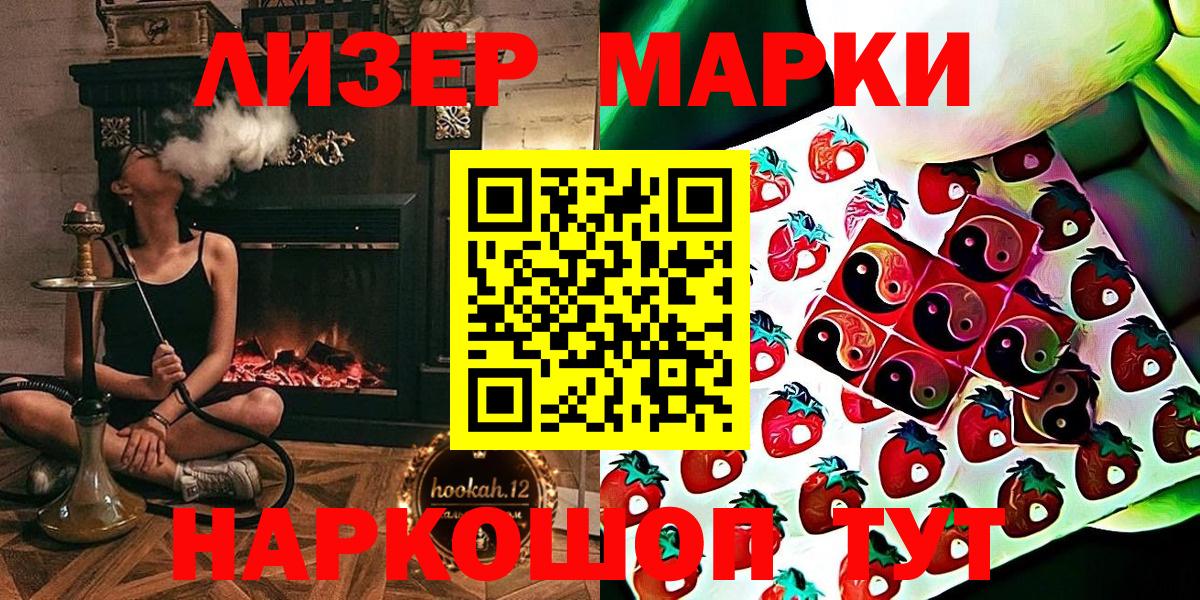 Марки NBOMe 1500мкг  наркошоп  Марки NBOMe 1500мкг  Ростов Великий  Вход с VPN 