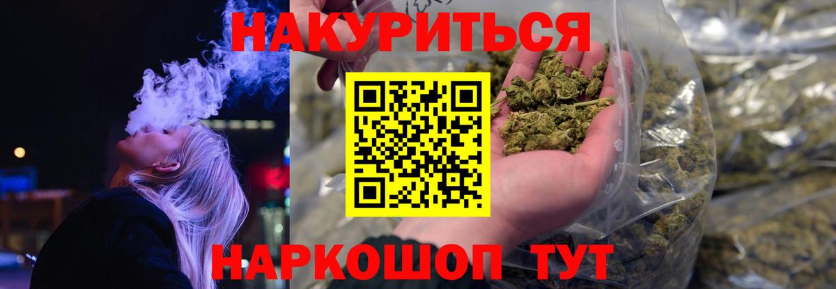 Каннабис THC 21%  Конопля Ganja  Канабис тримм  Ростов Великий  Вход с VPN 